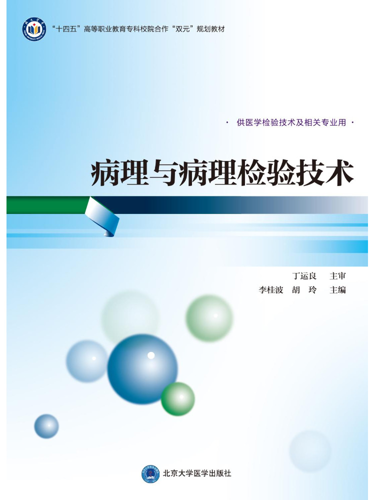 Medical Laboratory Technology - Livre - Winshare - Pathologie et