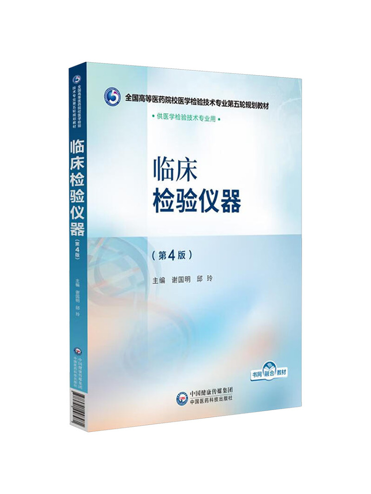 Medical Laboratory Technology - Livre - Instruments de laboratoire clinique