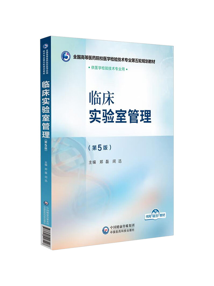 Book-Winshare Clinical Laborat - Medical Laboratory Technology avis et prix