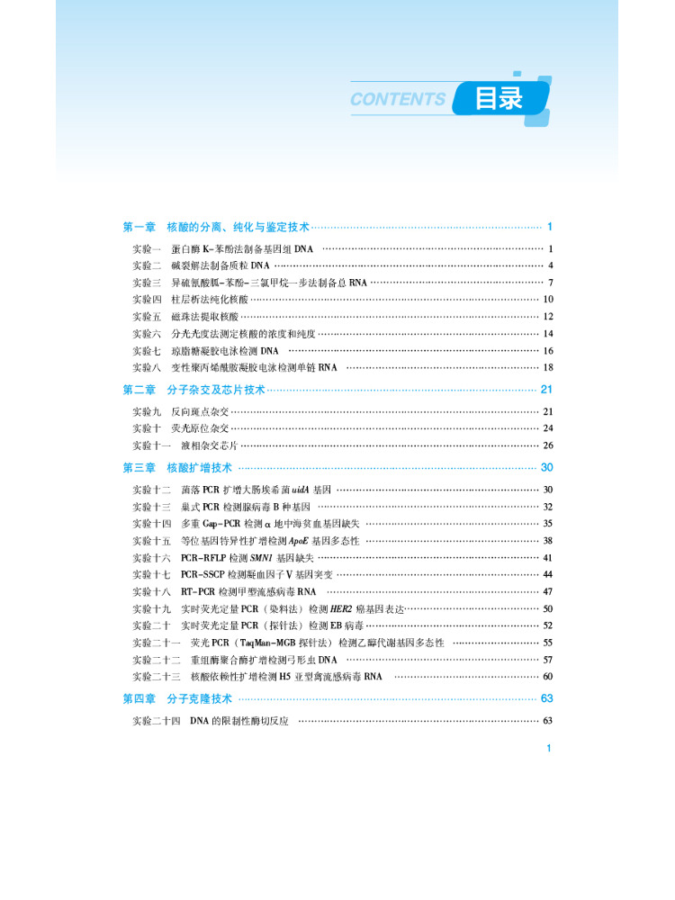 Guide du laboratoire de diagno - Medical Laboratory Technology avis et prix